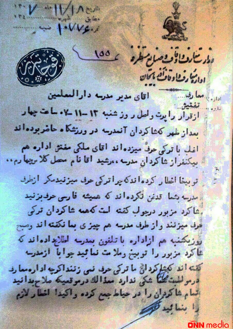 TÜRKCƏNİN YASAQ OLMASINA GÖRƏ BİR SƏNƏD - ARAZ ƏHMƏDOĞLU YAZIR
