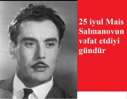 25 iyul Mais Salmanovun vəfat etdiyi gündür